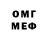 Метамфетамин мет Dust master