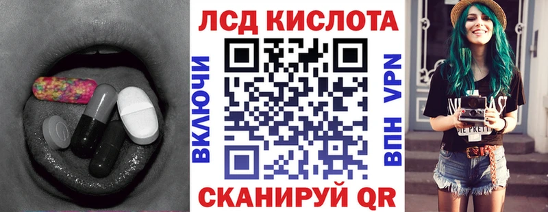 ЛСД экстази кислота Кимры
