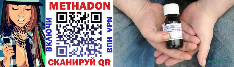 как найти наркотики  Кимры  МЕТАДОН VHQ 